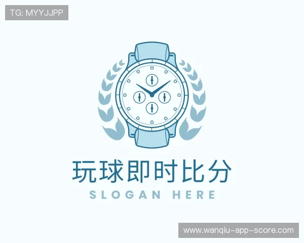 关于玩球App比分